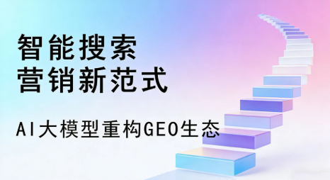 囊谦县全域优化生态，构建品牌全网协同、区域深耕的流量增长体系