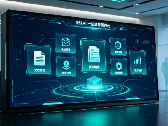 囊谦县百度搭子全域 AI 走红，一站式打通企业全流程智能办公