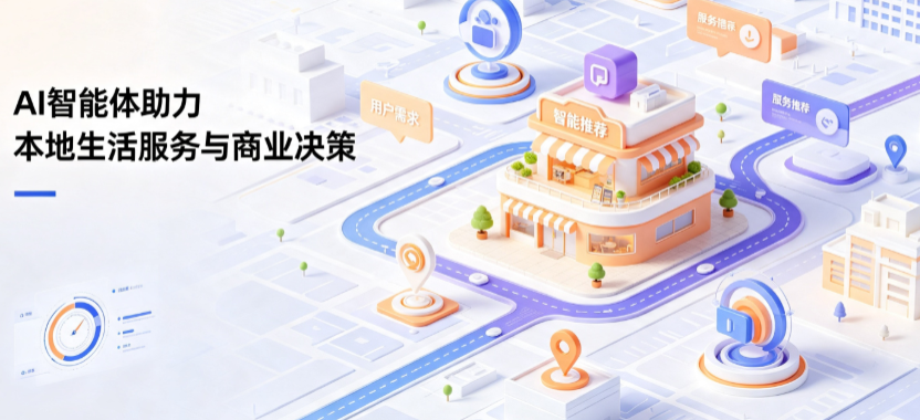 囊谦县线下门店经营升级：AI 智能体 Geo 优化赋能连锁商业全域经营决策