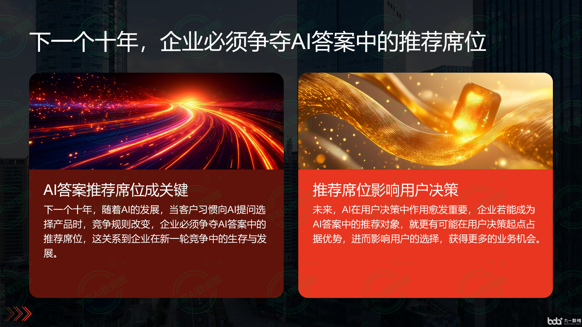 从流量抢夺到知识构建：GEO浪潮下，囊谦县国硕AI探索企业品牌信息基建新范式