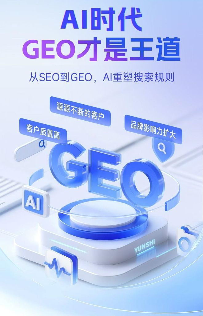 标准化赋能囊谦县本地数字营销 国硕AI重构国内GEO优化服务新生态